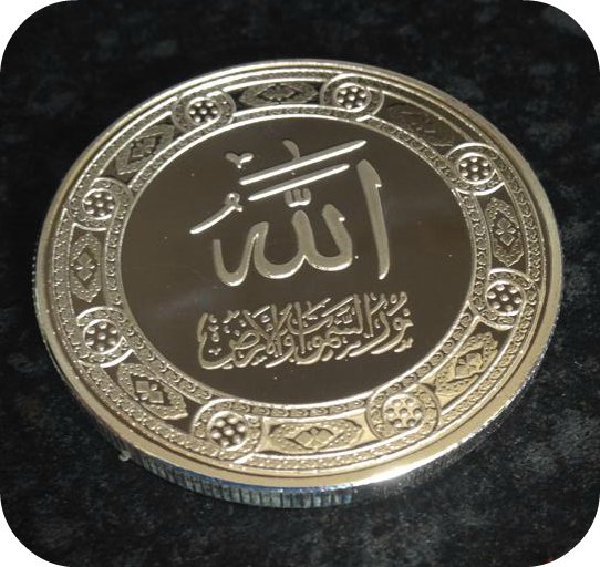 Ayatul Kursi Coin