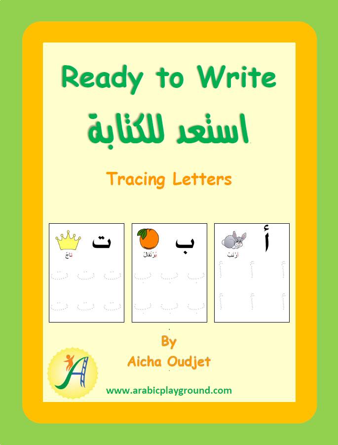 Tracing letters Arabic Playground